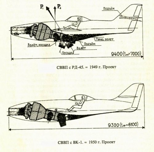 Shu VTOL  49-50.jpg