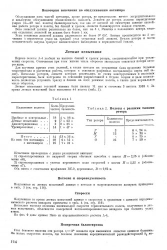 TVF 1933-10_114.jpg