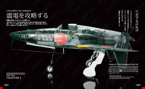 Shinden_model.jpg