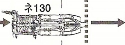 Ne-130 ENGINE.jpg