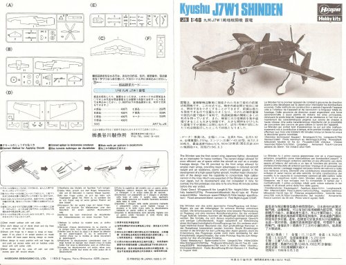 Shinden 1.jpg