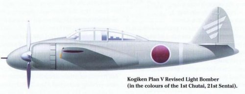 Rikugun_Kogiken Plane V.JPG