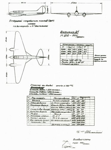 VIT-1 (2-nd variant).jpg