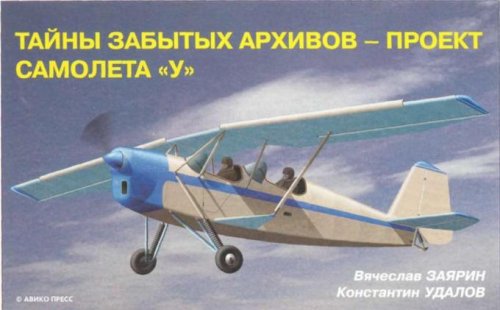 Antonov Y   2-1.jpg