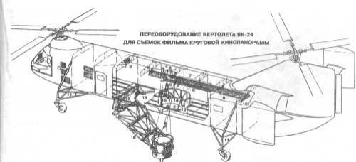 Yak-24  4.jpg