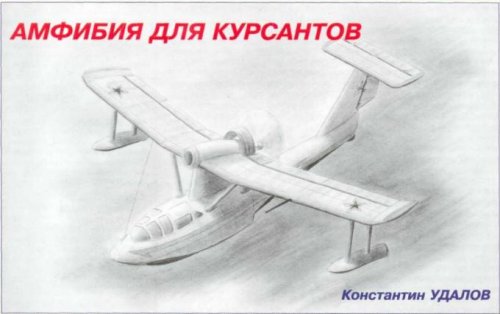 beriev-01-680x426.JPG