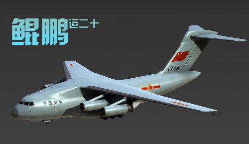 Y-20 Bai Wei.jpg