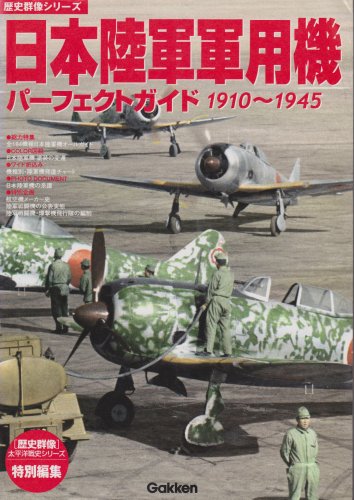 The IJA's military aircraft perfect guide.jpg