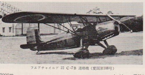 FAIRCHILD 22 C-7B.jpg