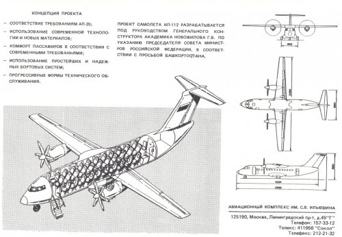 Ilyushin_Il-112_02.jpg