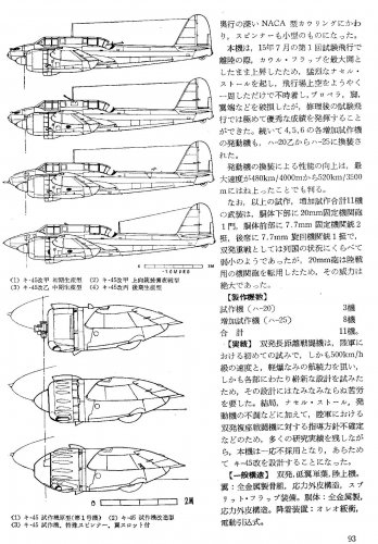 Ki-45 side view.jpg