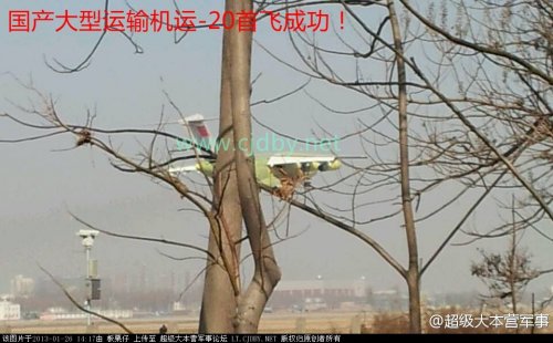 Y-20 maiden flight - 26.1.12 - 2.jpg