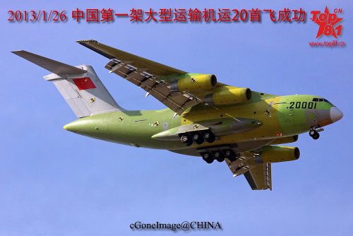 Y-20 maiden flight - 26.1.12 - best.jpg