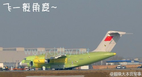 Y-20 on the ground.jpg