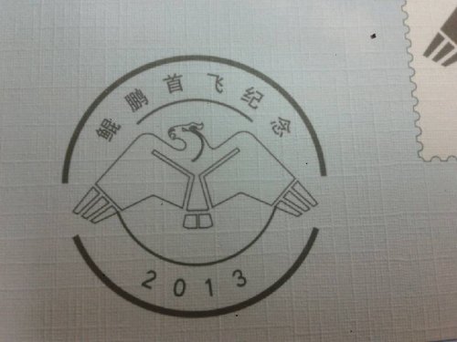 Y-20 Logo.jpg