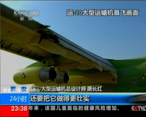 Y-20 wing detail 2.jpg