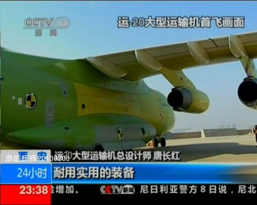 Y-20 wing detail 3.jpg