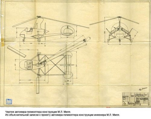 Autogyro.JPG