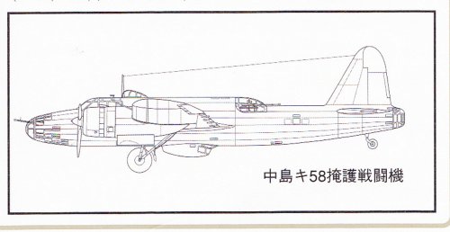 Ki-58 side view.jpg