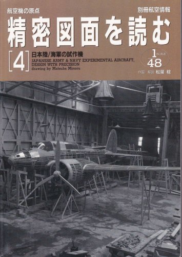 JAPANESE EXPERIMENTAL 1.jpg