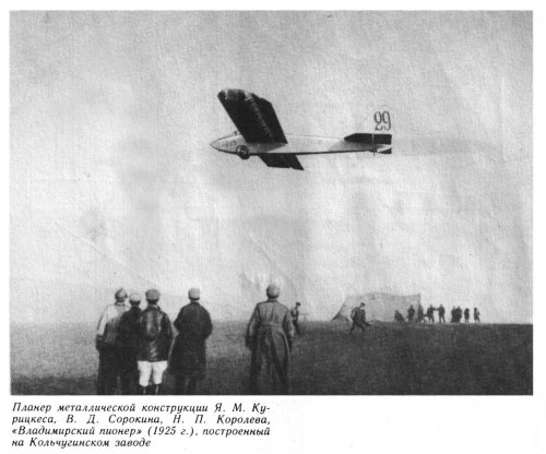 AVF-27 Vladimirsky Pioner.jpg