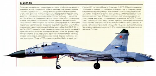 Su-27LL-UV(PS) color profile.jpg