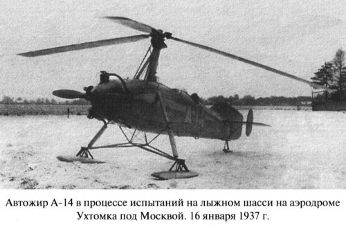 TsAGI A-14_Jan 16-1937_Ukhtomka airfield.jpg