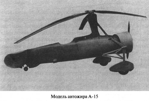 TsAGI A-15_model.jpg