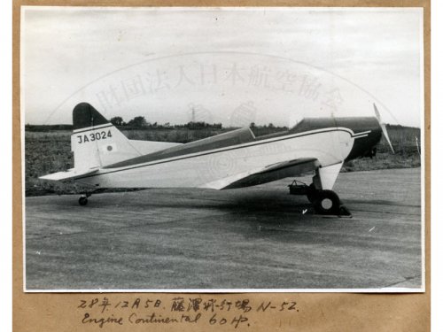 Okamura N-52, Continental 60 hp.jpg