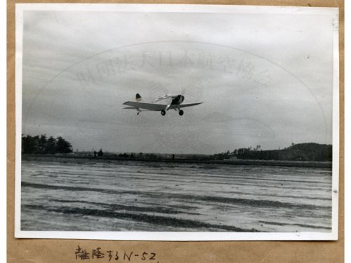 Okamura N-52 in flight.jpg