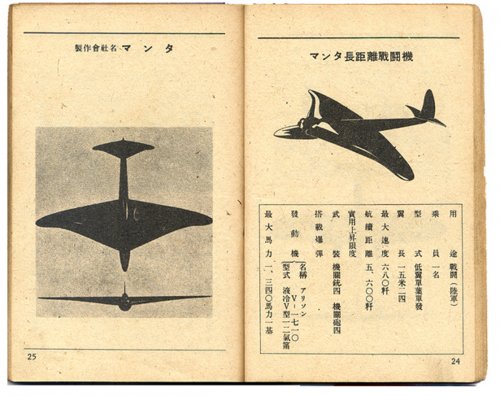 japanese enemy aircraft list.jpg