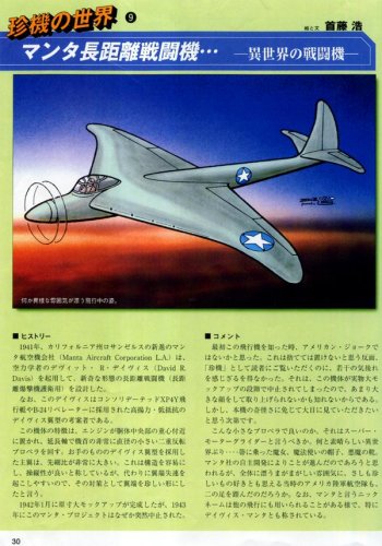 hikohki-manta1-600.jpg