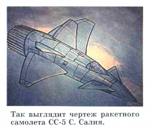 Sergei Sergeyevich Saliya SS-5.jpg
