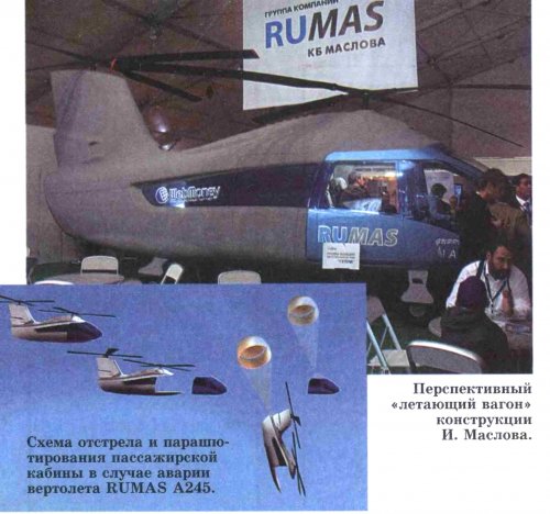 RUMAS A245.jpg