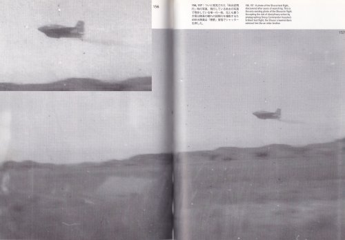 Shusui first flight.jpg