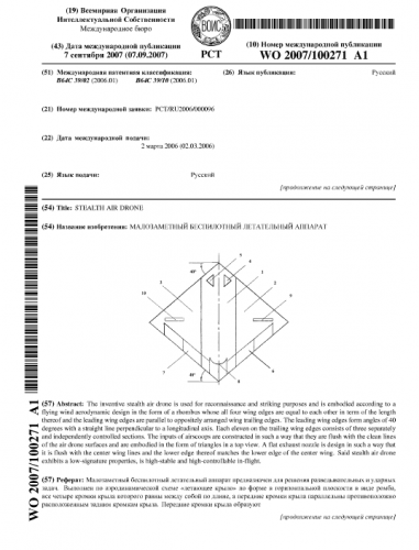 WO2007100271-Cover.png