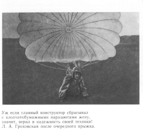 PGrokhovski_Parachute.png