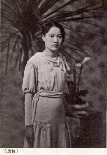 Ayako Yano.jpg