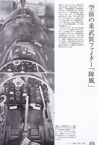 Kawanishi K-90/KX-2 