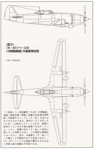 Nakajima KO-fighter artistic impression.jpg