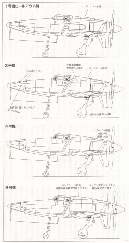 Shinden side view.jpg