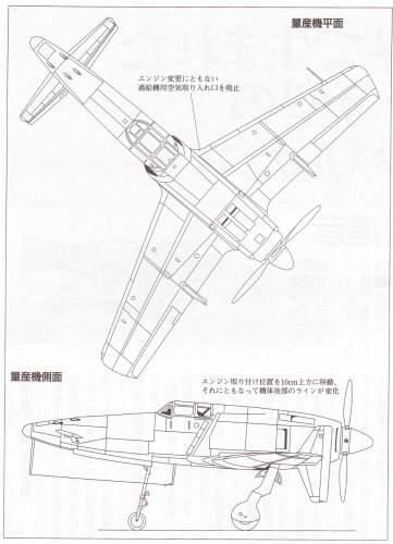 Shinden production model.jpg