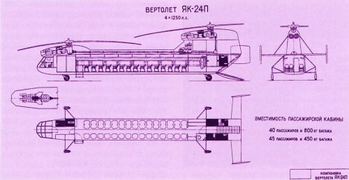 Yak-24P  2.jpg