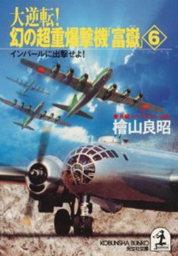 Another image of Fugaku 4.jpg