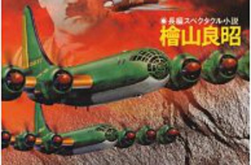 Another imagr of Fugaku 5.jpg