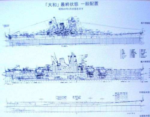 Yamato final shape in April 1945.jpg