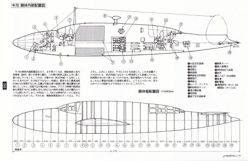 Ki-70 wind shield.jpg