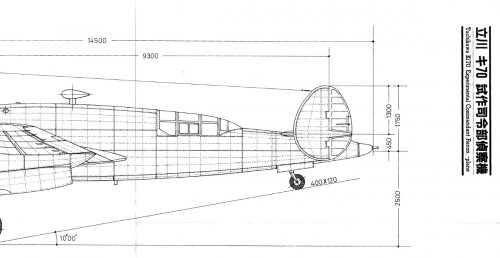 Ki-70 tail side view.jpg