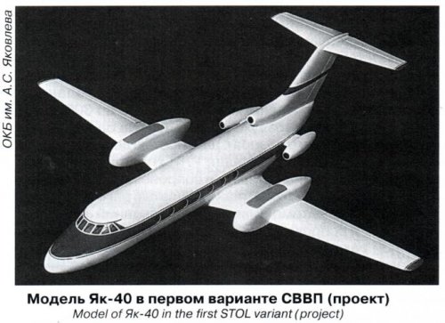 Yak-40-STOL_1-680x493.jpg
