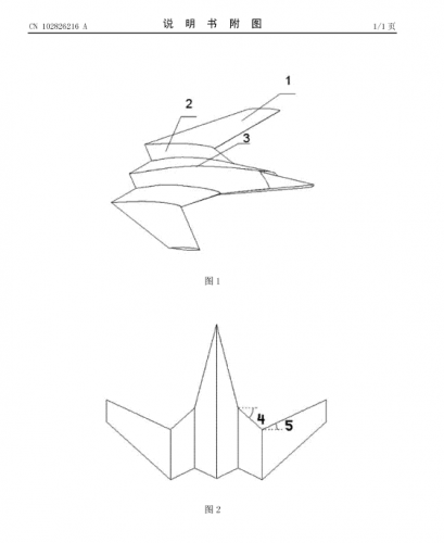 AVIC_Hongdu-CN102826216-2012-Patent.png